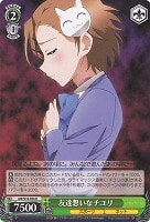 【ヴァイス】R◇友達想いなチユリ