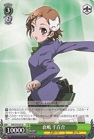 【ヴァイス】R◇倉嶋 千百合