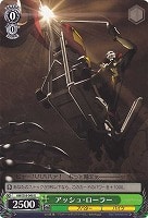 【ヴァイス】U◇アッシュ・ローラー