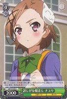 【ヴァイス】C◇訝しげな眼差し チユリ