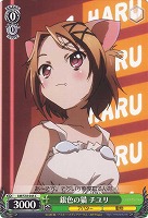 【ヴァイス】C◇銀色の猫 チユリ