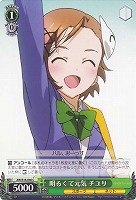 【ヴァイス】C◇明るくて元気 チユリ