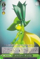 【ヴァイス】U◇クワイアー・チャイム