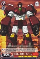 【ヴァイス】U◇史上最強の名前を持つ男 クリキン