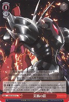 【ヴァイス】U◇災禍の鎧