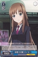 【ヴァイス】U◇清楚で可憐 フーコ