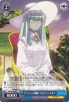 【ヴァイス】U◇アッシュの師匠 スカイ・レイカー