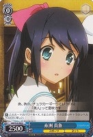 【ヴァイス】C◇糸洲 真魚