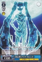 【ヴァイス】C◇《用心棒》アクア・カレント