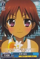 【ヴァイス】C◇安里 琉花