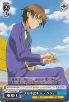 【ヴァイス】C◇メガネ君キャラ タクム