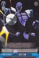 【ヴァイス】U◇杭打ち機