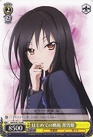 【ヴァイス】プロモ◇はじめての嫉妬 黒雪姫