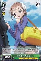 【ヴァイス】プロモ◇下校中のチユリ