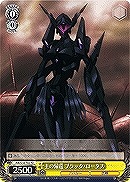 【ヴァイス】TD◇王の帰還 ブラック・ロータス