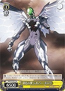 【ヴァイス】TD◇銀色の翼 シルバー・クロウ