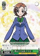 【ヴァイス】TD◇明るくて元気 チユリ