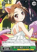 【ヴァイス】TD◇愛らしい魅力 チユリ