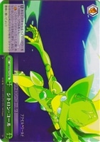 【ヴァイス】TD◇シトロン・コール