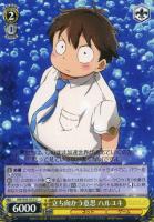 【ヴァイス】Ｕ◇立ち向かう意思　ハルユキ