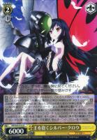 【ヴァイス】Ｕ◇王を抱く　シルバー・クロウ