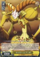 【ヴァイス】Ｃ◇イエロー・レディオ