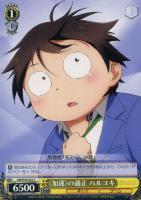 【ヴァイス】Ｃ◇《加速》の適正　ハルユキ