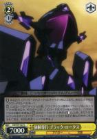 【ヴァイス】Ｃ◇独断専行　ブラック・ロータス