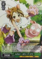 【ヴァイス】RR◇元気いっぱい チユリ