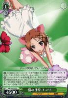 夏の1コマ ニコ【ヴァイスシュヴァルツトレカ高価買取価格査定