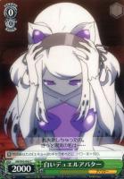 【ヴァイス】Ｃ◇白いデュエルアバター