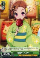 【ヴァイス】Ｃ◇夏祭り　チユリ