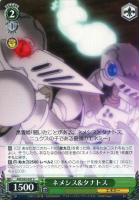 【ヴァイス】Ｃ◇エメシス＆タナトス