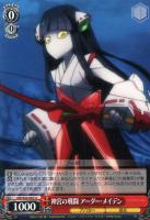 【ヴァイス】Ｕ◇神宮の格闘　アーダー・メイデン