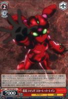 【ヴァイス】Ｕ◇着装コマンド　スカーレット・レイン