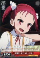 【ヴァイス】Ｃ◇強制ログアウト　ニコ