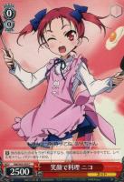 【ヴァイス】C◇笑顔で料理 ニコ