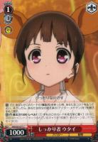 夏の1コマ ニコ【ヴァイスシュヴァルツトレカ高価買取価格査定