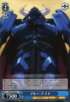 【ヴァイス】Ｕ◇ブルー・ナイト