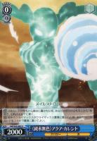 加速世界の絆 黒雪姫 SP PSA10 加速世界の絆 黒雪姫 SP PSA10