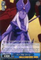 【ヴァイス】Ｃ◇パープル・ソーン