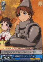 【ヴァイス】Ｃ◇軍師ポジション　タクム