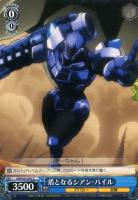 【ヴァイス】Ｃ◇盾となるシアン・パイル