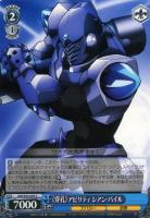 【ヴァイス】Ｃ◇《穿孔》アビリティ　シアン・パイル