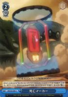 【ヴァイス】Ｕ◇死亡マーカー