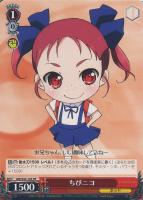 【ヴァイス】プロモ◇ちびニコ