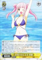 【ヴァイス】RR◇常夏のひととき 恋緒