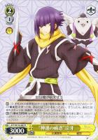 【ヴァイス】R◇“神速の祓忍”宗牙