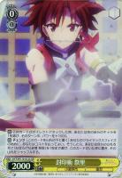 【ヴァイス】SR◇封印術 祭里