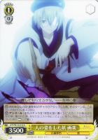 【ヴァイス】U◇人の姿をした妖 画楽